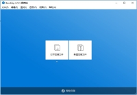 Bandizip Pro - 班迪解压缩软件去除授权解锁专业版