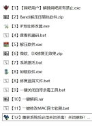 5月最新科技解机器码 三角洲/CF/LOL等游戏都可以用 win7/win10/win11