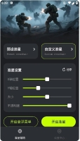 [Android] 安卓准心+功能强大且实用的射击游戏准心工具