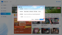 全能视频嗅探神器-Mediago v3.0.1 全能视频嗅探神器-Mediago v3.0.1