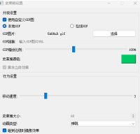 Windows桌面史莱姆宠物,更新版本2.0 支持自定义gif Windows桌面史莱姆宠物,更新版本2.0 支持自定义gif