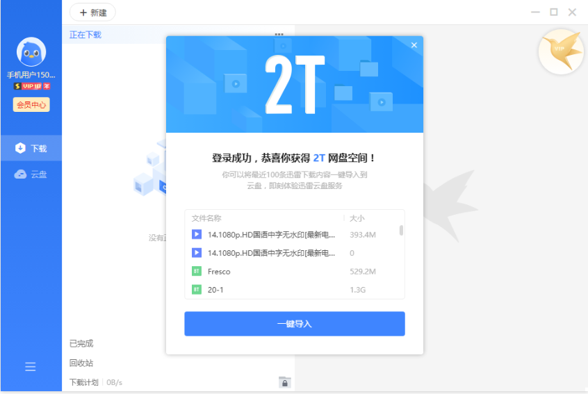 快手全自动引流神器加强版外面收费1980