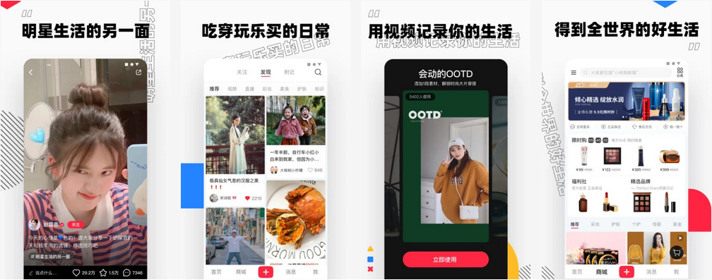 小红书 v9.8.1 国内版 / v9.2.0 谷歌版