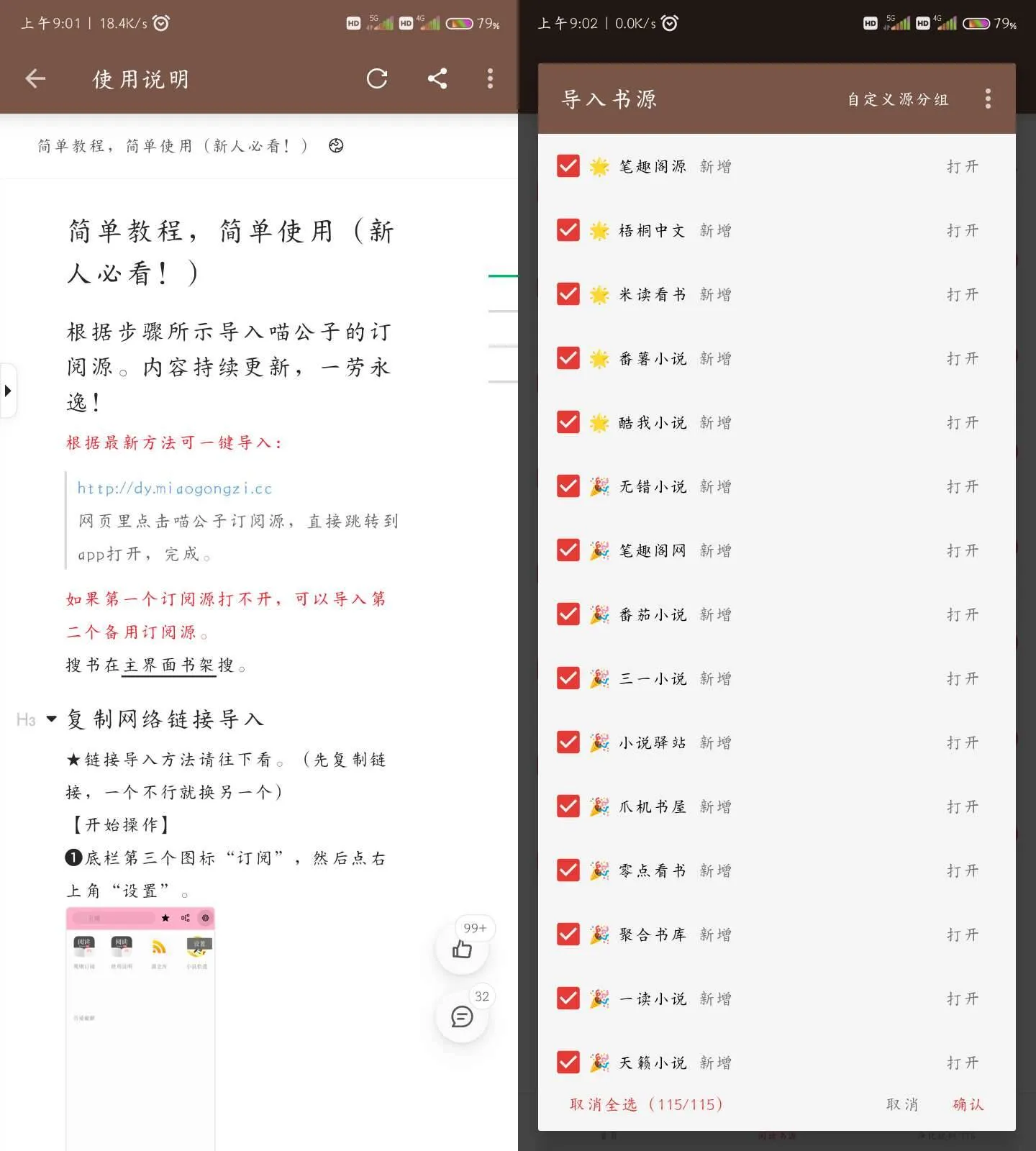 Android 阅读 v3.25.11101106 解除限制版