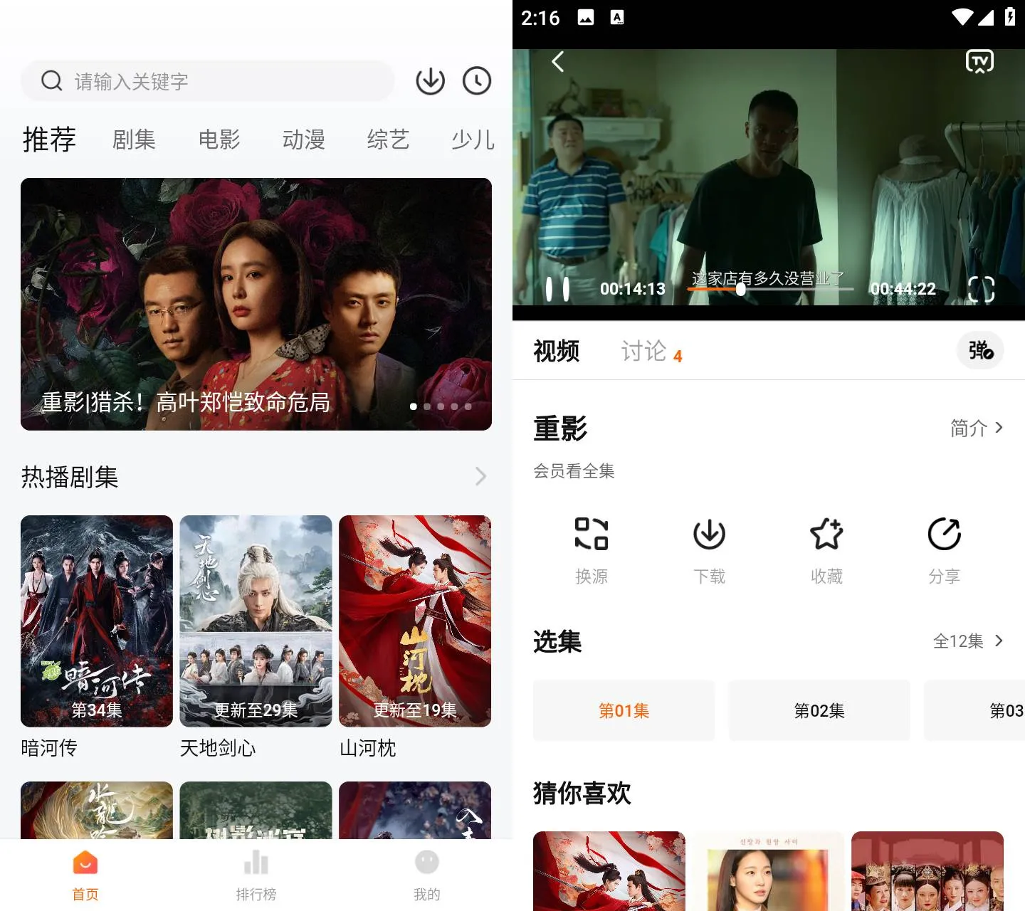 Android 零零七影视 v2.8.0 去广告纯净版
