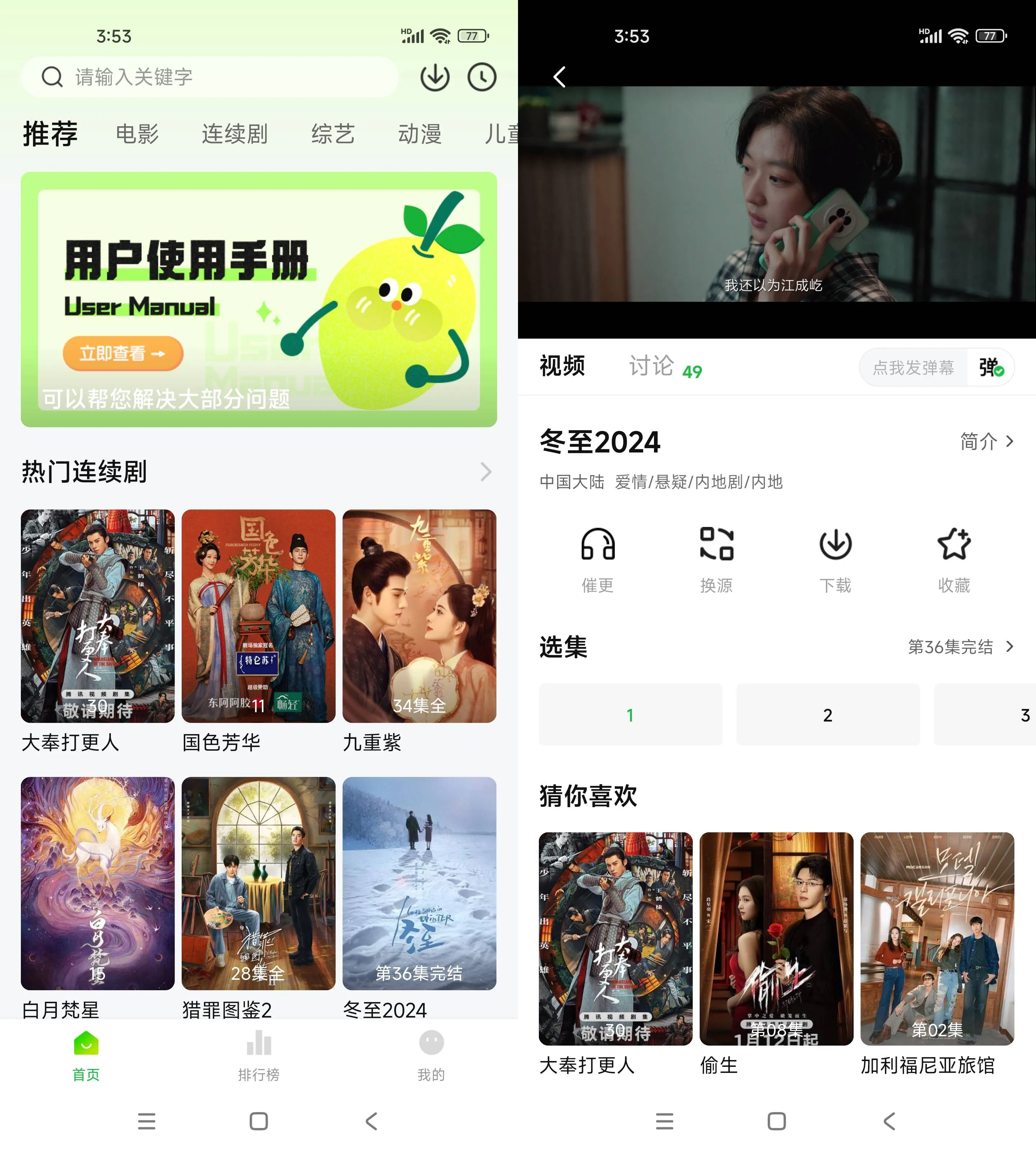 Android 小柠檬影视 v1.3.0 去广告纯净版