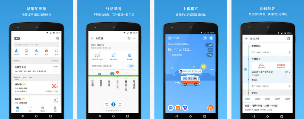 车来了-实时掌上公交 v4.71.0