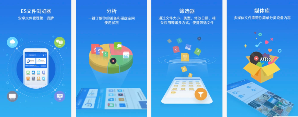 ES文件浏览器 ES File Explorer v4.4.3.4 build 10350 / Pro v1.1.4.1 build 1016