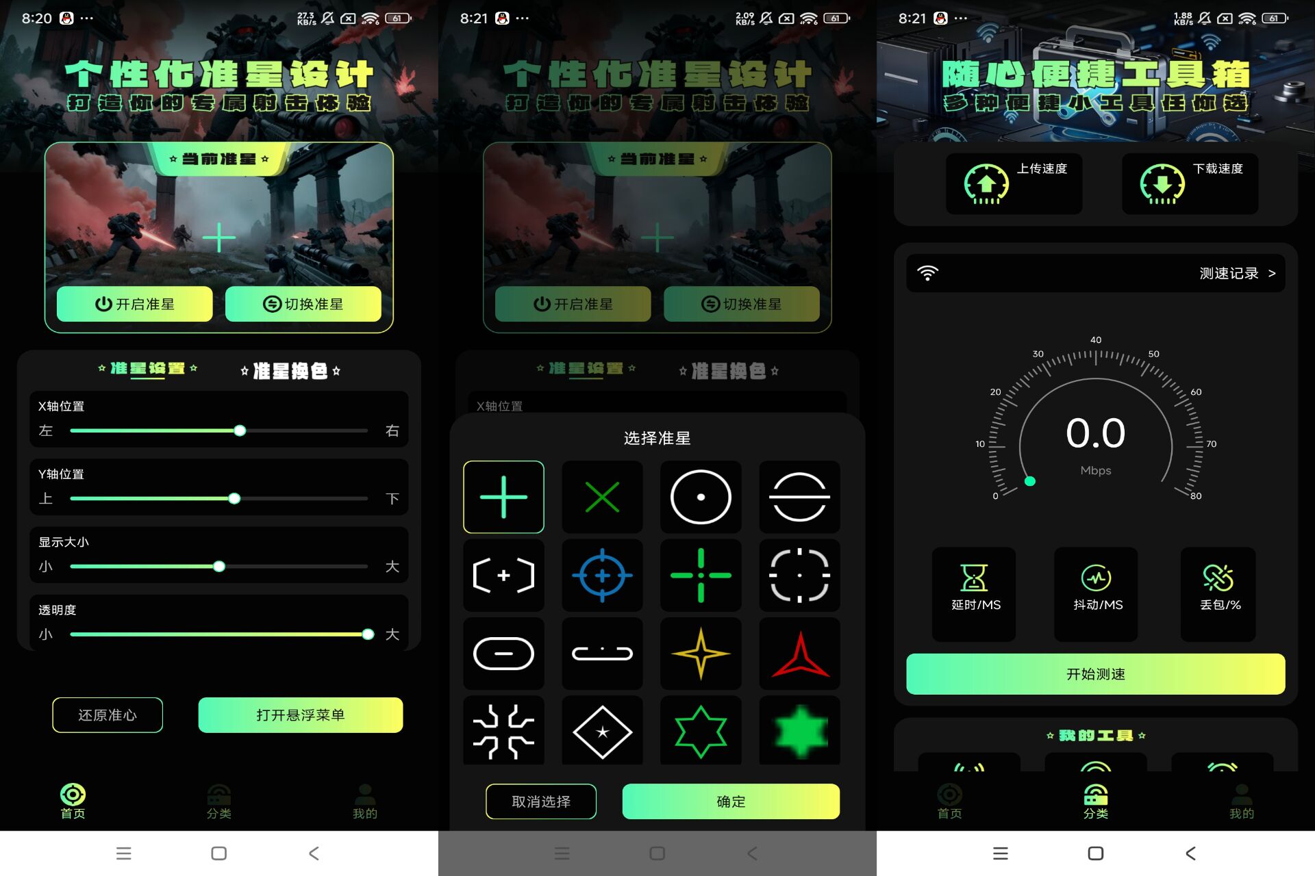 人工智能：DeepSeek v1.4.3 + Kimi v2.4.0 + 天工 v3.0.9 + 文小言 v4.27.5.10 + 智谱清言 v3.3.1 + 海螺问问 v4.1.1 + 纳米AI v4.6.1 + 腾讯元宝 v2.43.0 + 讯飞星火 v4.1.0 + 豆包 v10.7.0 + 通义 v3.59.1 等等