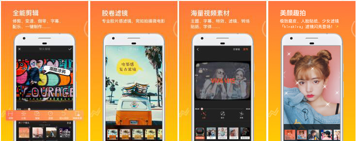 小影 VivaVideo - Video Editor & Maker v9.31.5