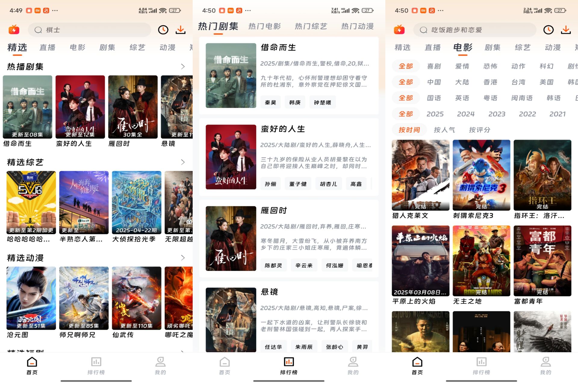 安卓闪映剧场影院Appv2.0.0去广告破解会员版