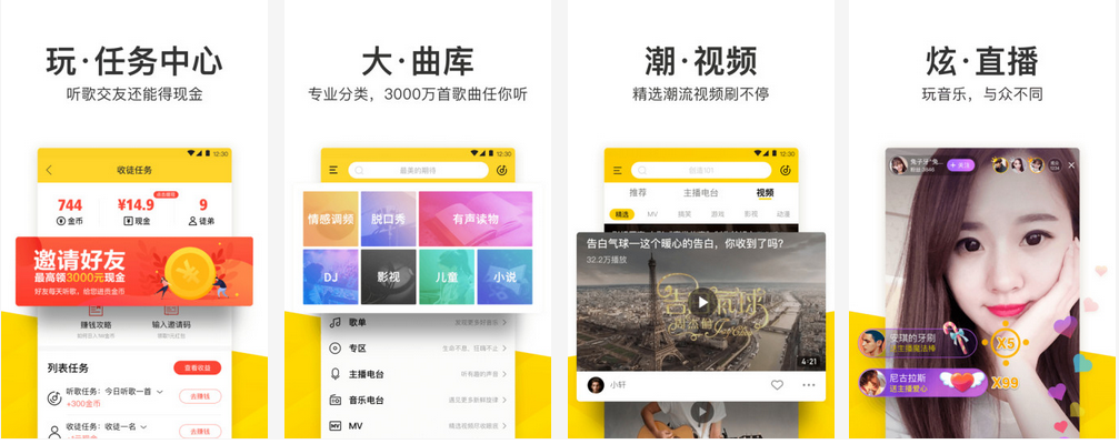 酷我音乐 v11.4.1.0  手机版 / v7.1.2.21 车机版 / v9.0.1.0 大屏版 / v1.9.28 TV版