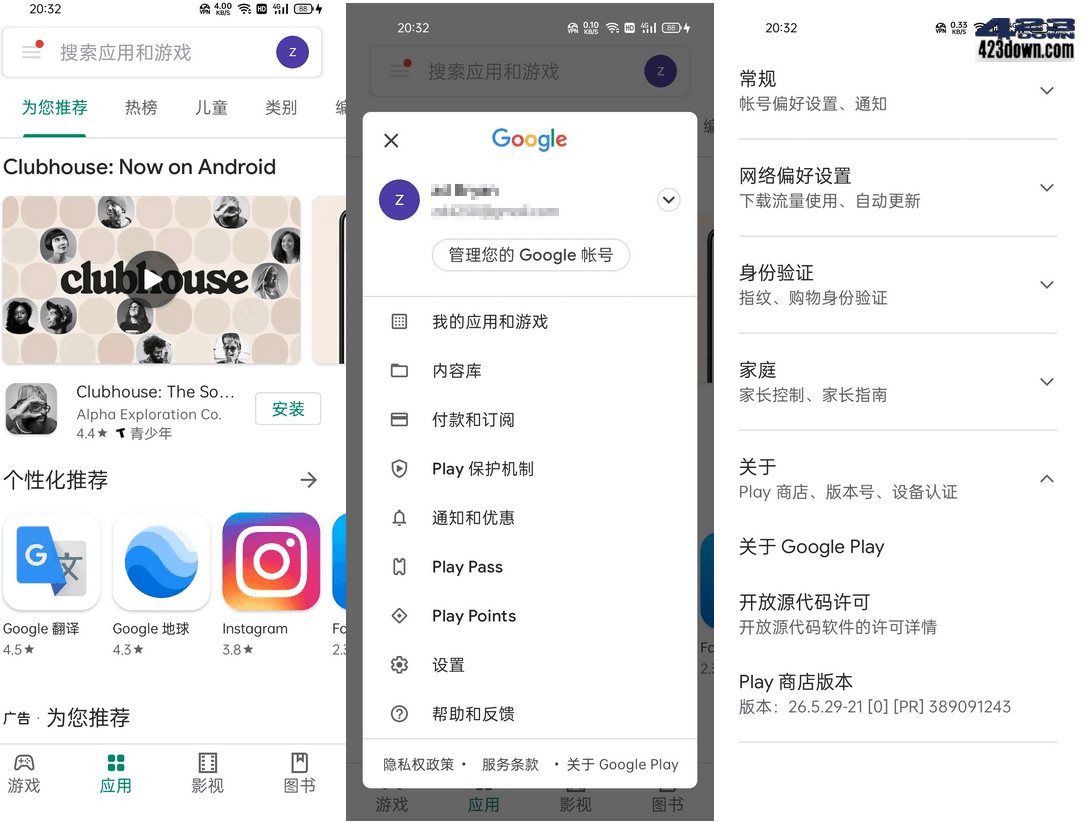 Android 宇宙工具箱 v2.9.0 解锁会员版