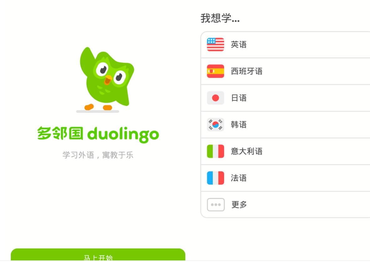 安卓多邻国语言Duolingo v6.53.3解锁vip付费版