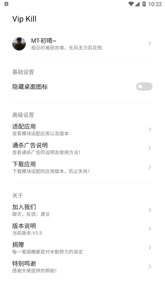 多软件会员解锁模块：Fxxk for VIP v6.0.1 / JunZi Xposed Hook v4.2.7 + 冰社 v2.5.1 + 要什么会员 v8.0 + HookVIP v3.3.2 + VipKill v4.4 + VideoAdKill v1.0.4.2 + Fxxk AD v1.2.7 + v1.0.32 + SoulFrog v1.0 + KModule v2.6.6