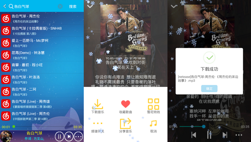 音乐下载：Audiomack 音乐下载器 v7.6.0 + 聆听音乐 v1.6.8 + 只音 v2.3.0 + 米兔音乐 v1.1 + 冬瓜音乐 v1.0.6 + AT Player v20250814 + 音悦音乐 v2.5.1 + 元力音乐 v1.5.5 + 音乐搜索 v2.4.0 + 轻音社 v1.9.0.0 + 心听 v1.2.2 + 新洛雪音乐 v8.8.8 + 南瓜音乐 v1.0.1 + 茉莉音乐 v1.0.2 + 洛雪音乐 v1.9.9-beta.1 + 音阅 v1.0.8 + 魔音MORIN v3.7.6 等等