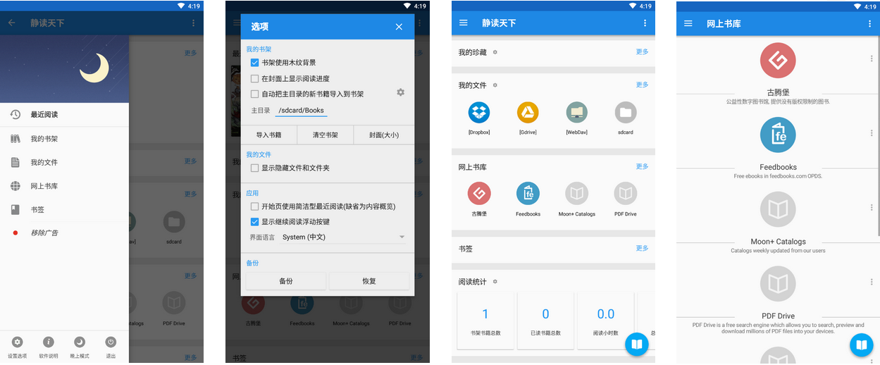 静读天下 Moon+ Reader Pro v10.2 build 1002001