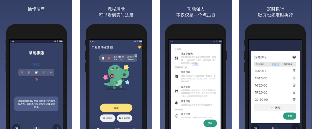 自动点击：Auto Clicker app for games v2.5.9c + 贝利自动点击器 v2.9.6 + 小白点虚拟按键 v2.4.4 + 自动脚本精灵 v25.06.11 + 自动点击器 v2.0.12.27 + AG Auto Clicker - Auto Tap v1.4.0 + Hamibot v1.6.5 + Klick’r - Auto Clicker v3.0.5 + GC Auto Clicker v2.2.71 + 等等
