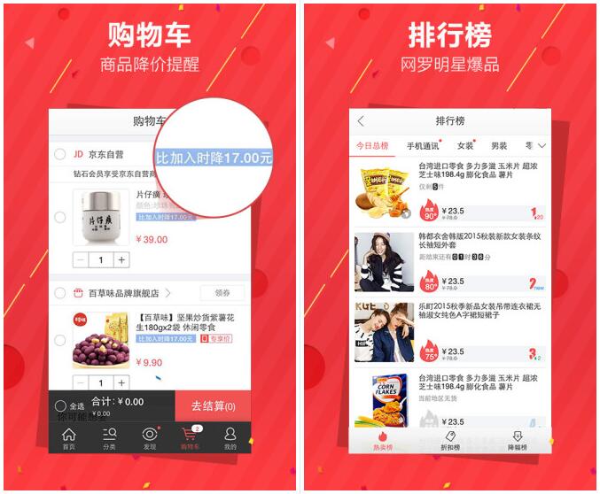 京东 v15.2.50 国内版 / 谷歌版 / v6.30.0 特价版