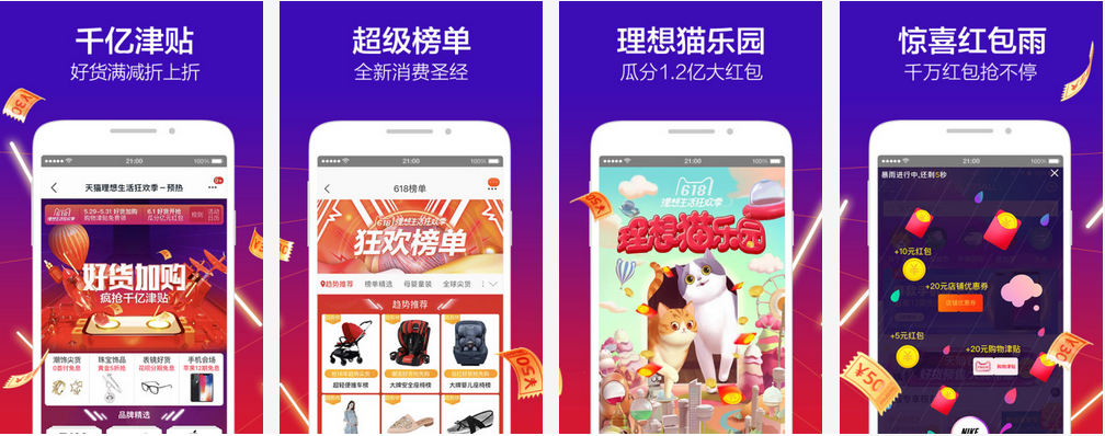 手机天猫 Tmall v15.60.0 国内版 / v9.5.2 谷歌版