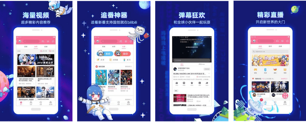 哔哩哔哩 v8.70.0 内置哔哩漫游 v1.7.0-1434 / HD v2.2.0 内置哔哩漫游 / 精简版 v7.14.1 / 谷歌版 v3.20.4 / 第三方版 PiliPlus v1.1.4.4 / BILIBILIAS v2.1.5 / 云视听小电视 BBLL v1.5.2 / BV 第三方哔哩TV版 v0.3.2 / PiliPala v1.0.27 / Bilimiao v2.3.8.3