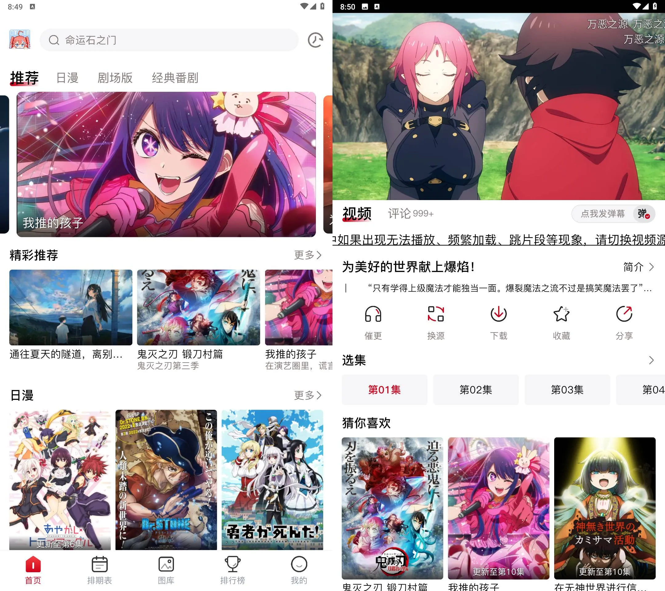 Android OmoFun v1.1.5.2 去广告纯净版