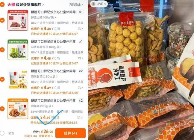 之前3袋19.8亓‼️这次一个价