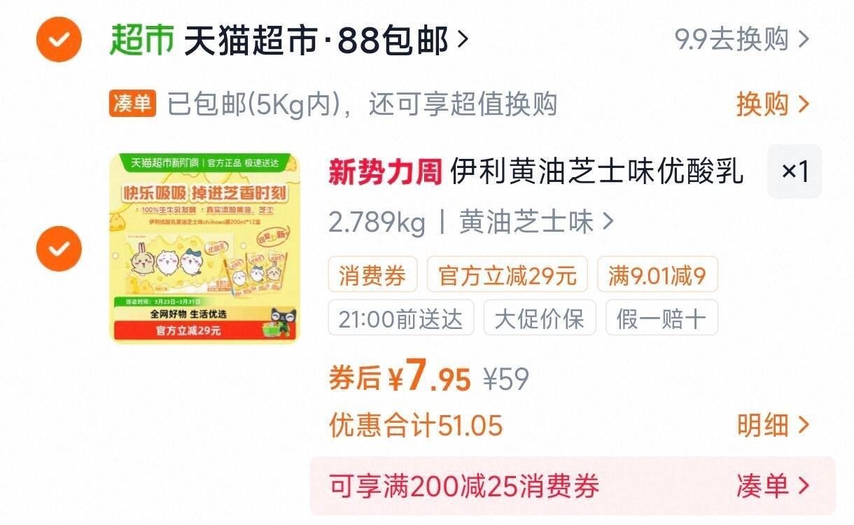 用5闪购虹包，7.9亓，速‼