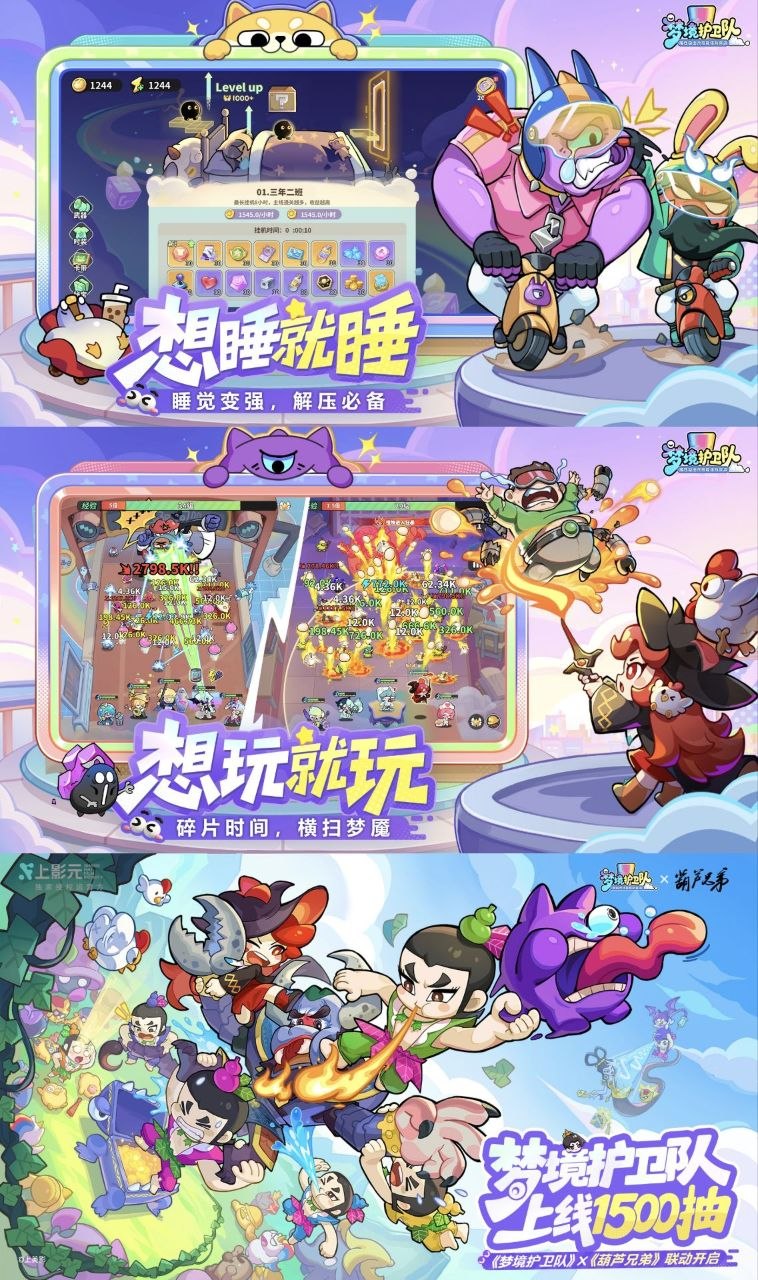梦境护卫队MOD菜单直装