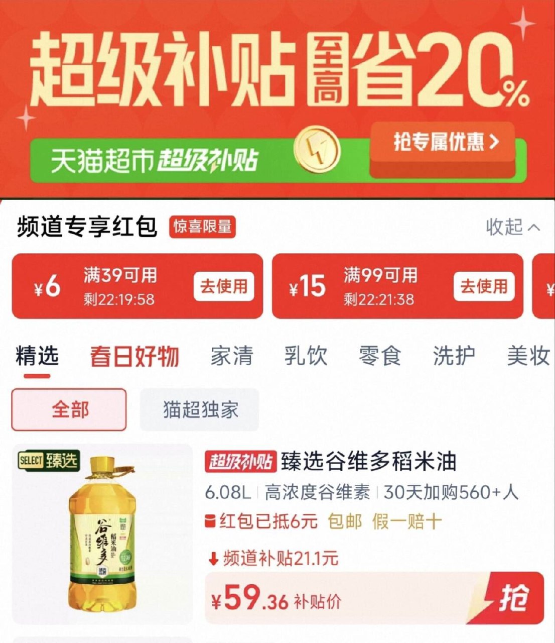 下拉领39-6虹包，59.3亓‼