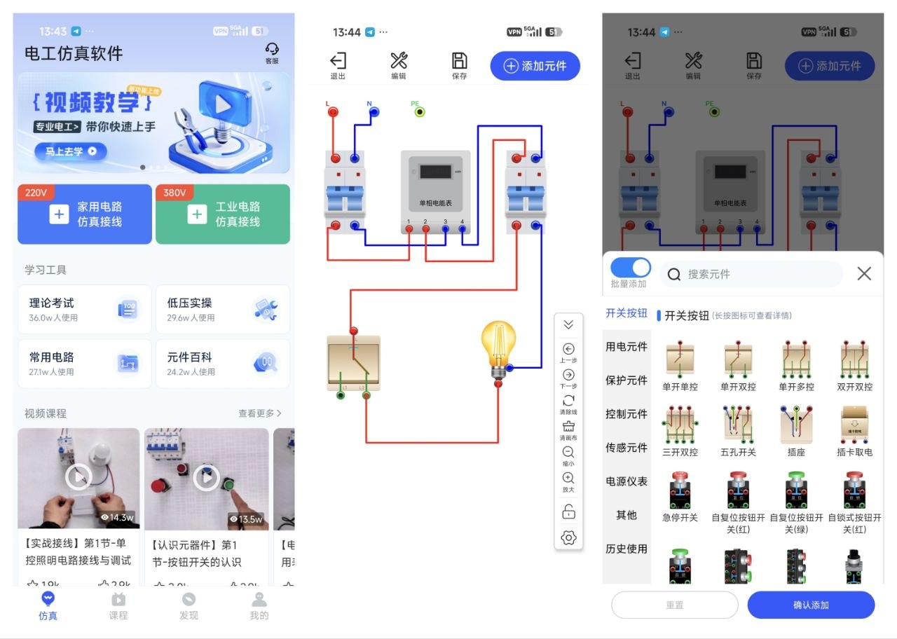 🥰标题：电工仿真软件_7.9.0_高级版