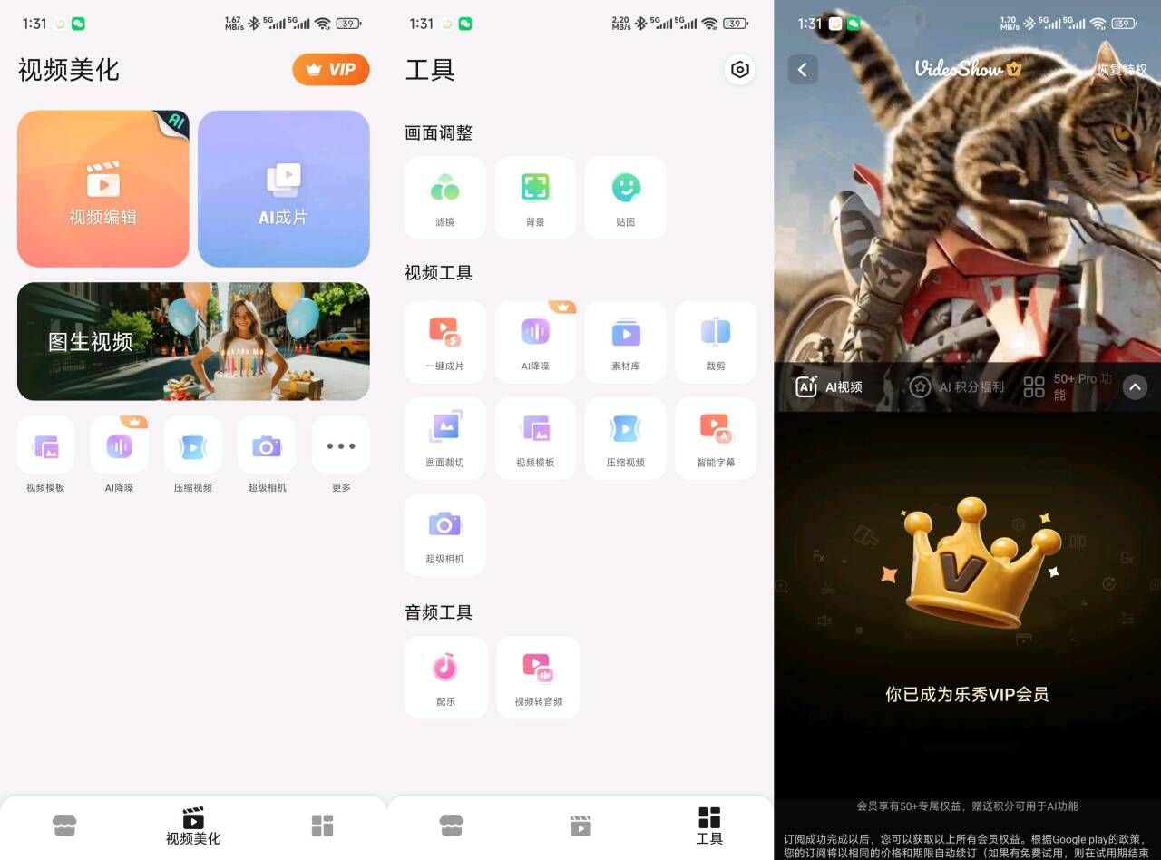 乐秀（11.0.32）