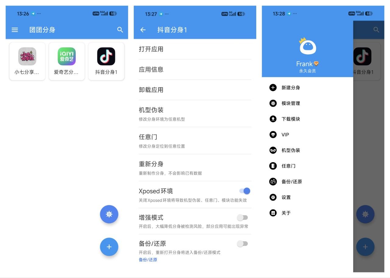 🥰标题：团团分身_2.6.9_解锁高级版