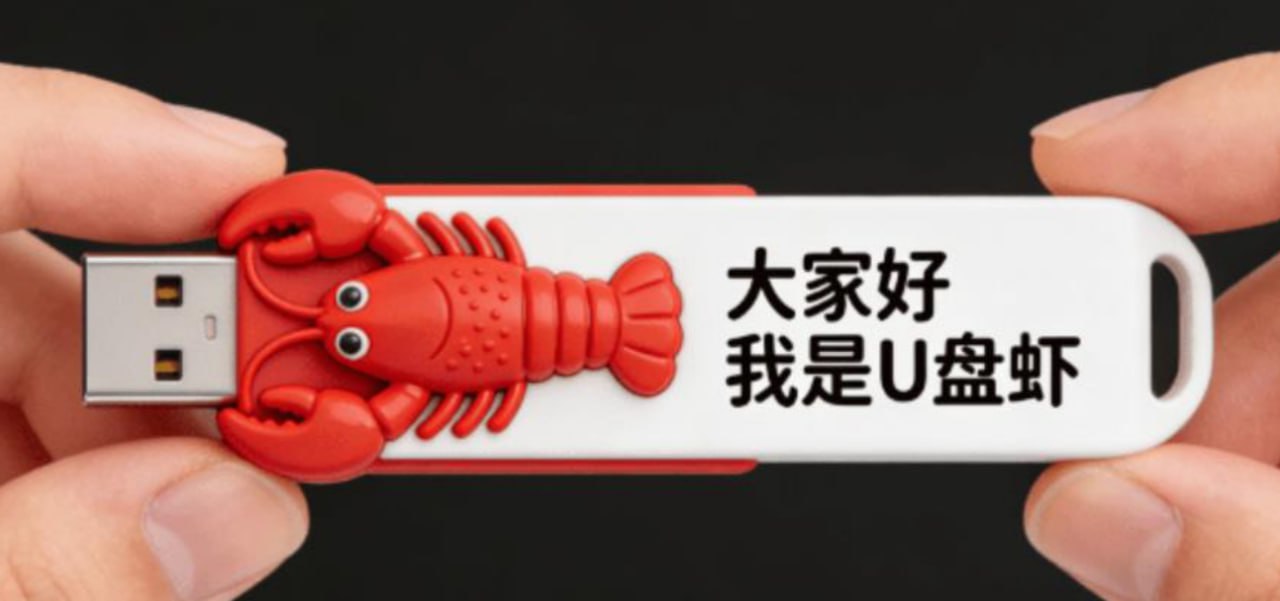 OpenClaw/龙虾离线安装U盘开源项目 U-Claw