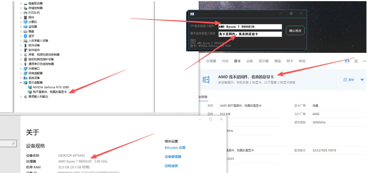 自定义修改CPU显卡序列号工具