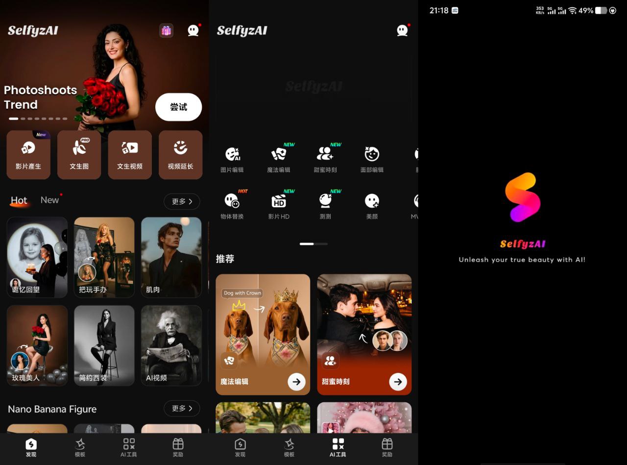 SelfyzAI 无限制AI生图照片AI重绘 8.5.5 99