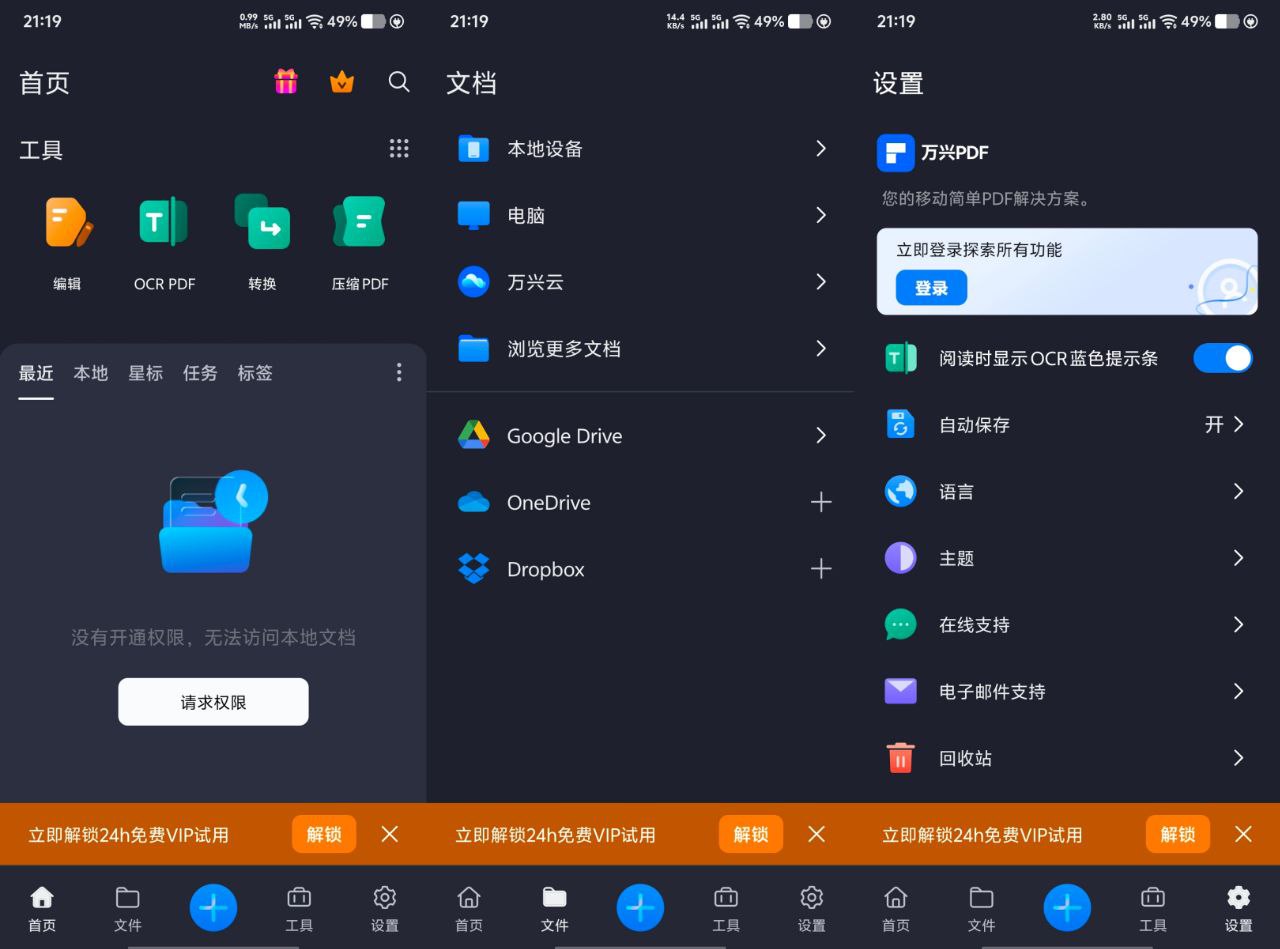 万兴PDF支持多种格式文件转换解锁会员版 6.0.15 106