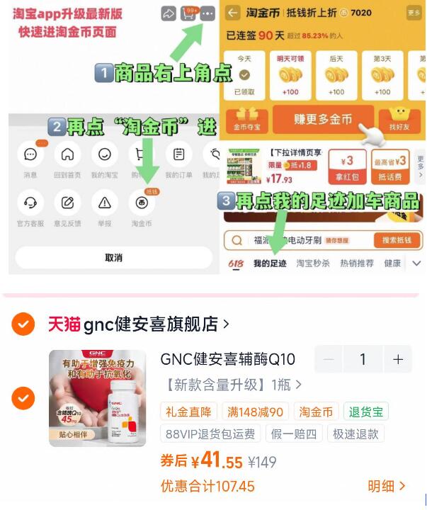 折6毛/粒辅酶Q10 刚需冲‼