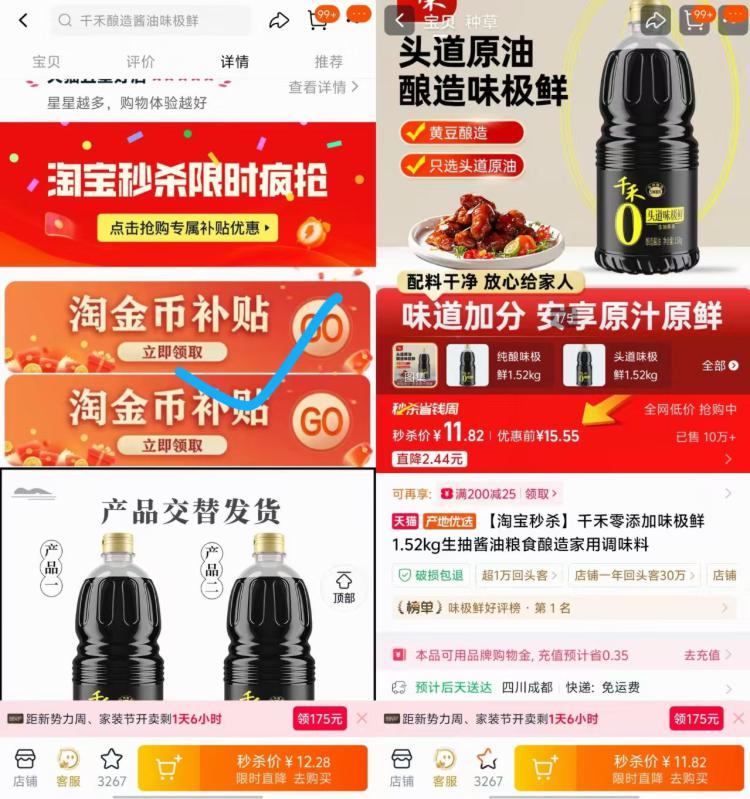 千禾味极鲜1.52kg💰11.8
