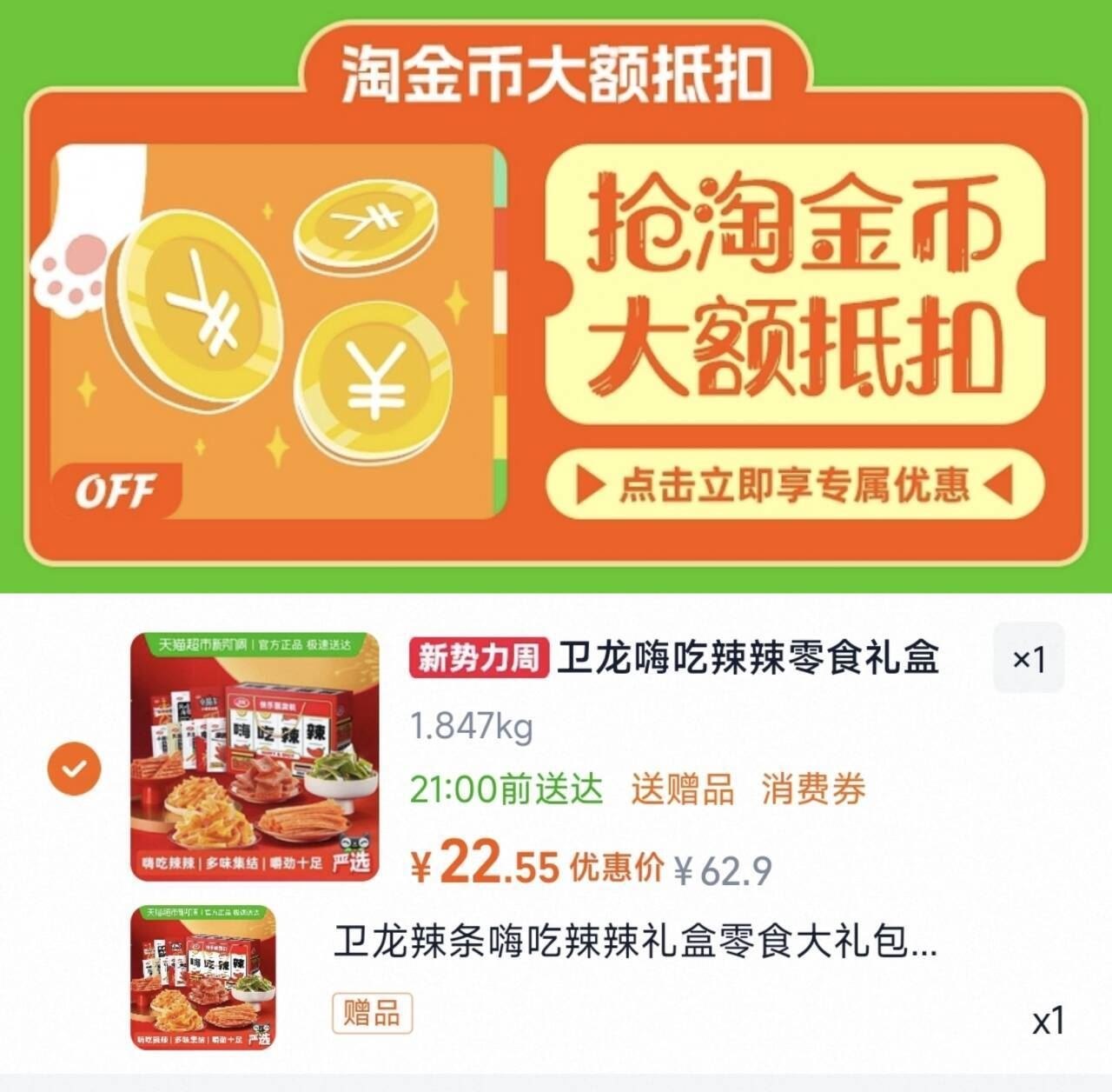 标题下领299-15购物券