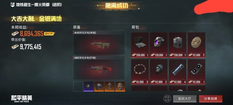 和平精英改文件4.27最新人物范围