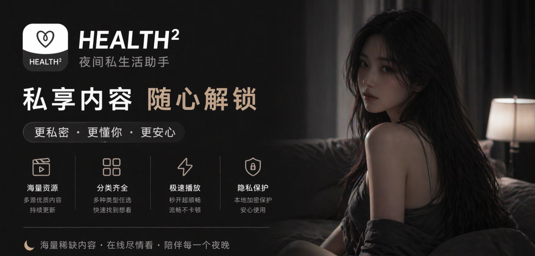😚标题：Health/健康v4.2.1 私享内容随心解锁