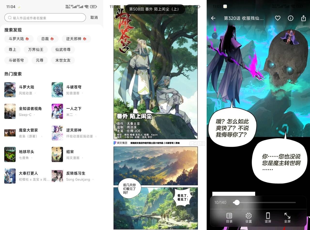 喵呜漫画(1.2.3)
