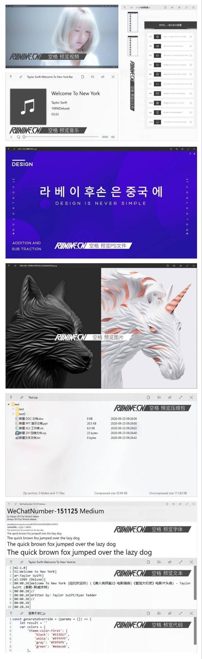 效率神器 QuickLook（4.5.0）