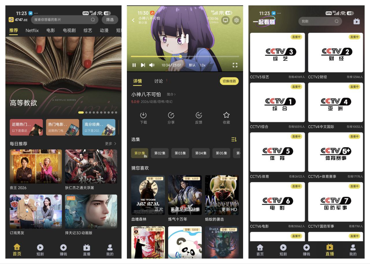 电影天堂2.1.0 4K高清影视APP - 免费无广告在线观看电影电视剧