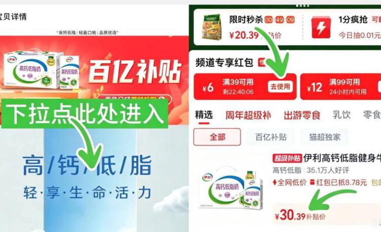 淘宝39-6元红包领取指南：下拉图片进入抢券