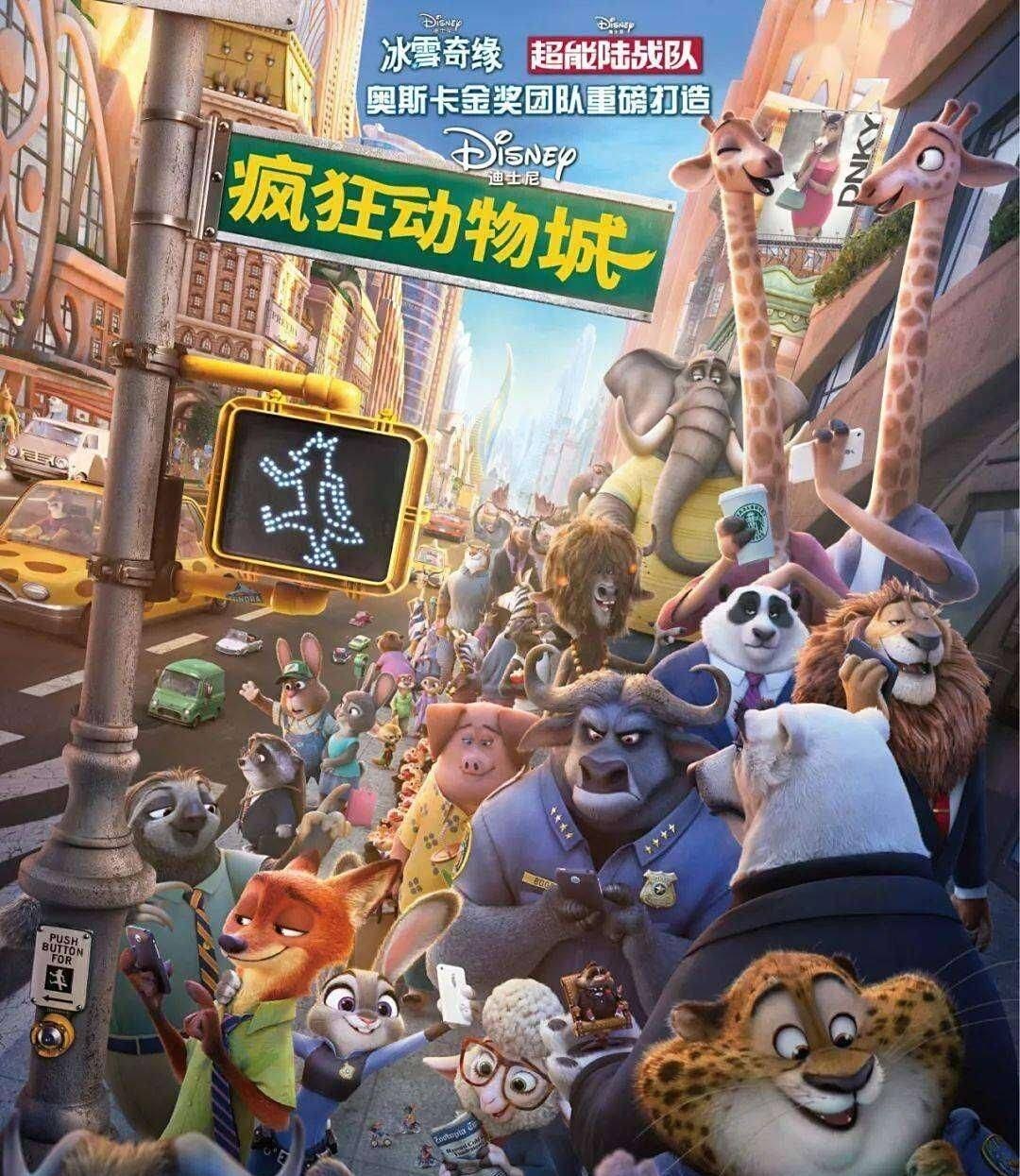 疯狂动物城2（2025）4K（附第一部）