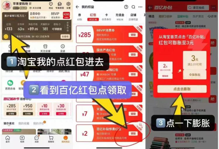如图部分可膨胀3包 百亿补贴限时超值3包装抢购