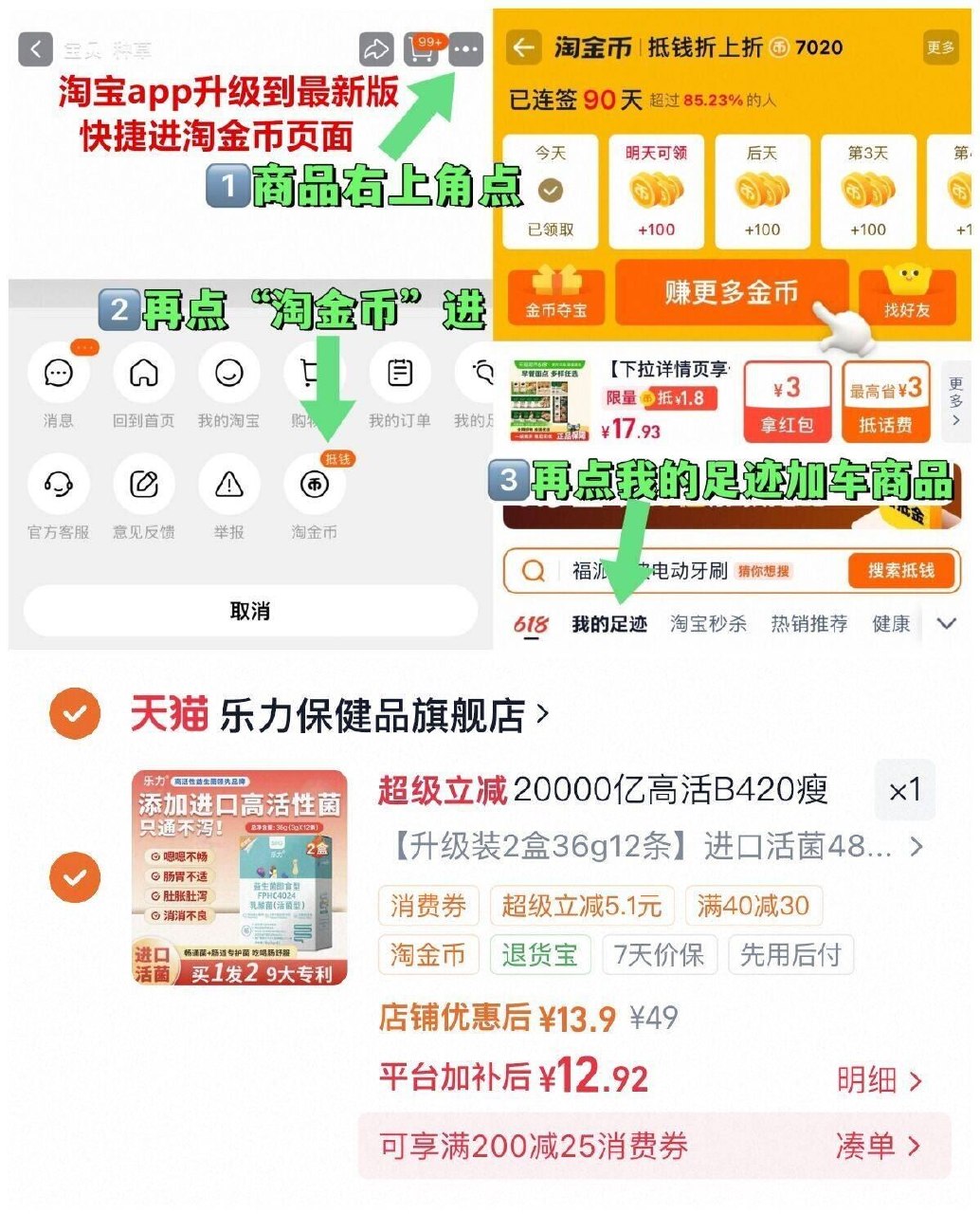 乐力SIIHO益生菌冻干粉20条12.9元限时抢