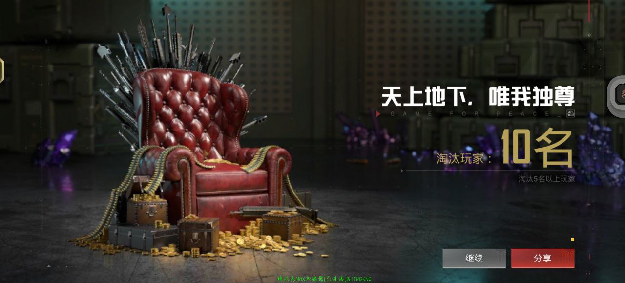 和平精英泡沫美化包功能改文件V11